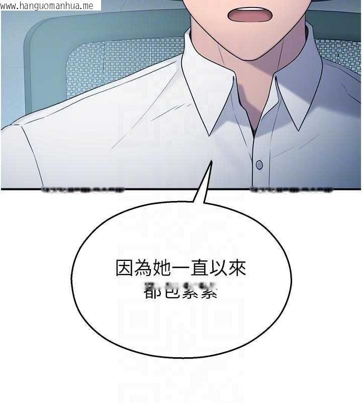 韩国漫画校园禁播角落韩漫_校园禁播角落-第13话-第一次自慰给陌生人看在线免费阅读-韩国漫画-第101张图片