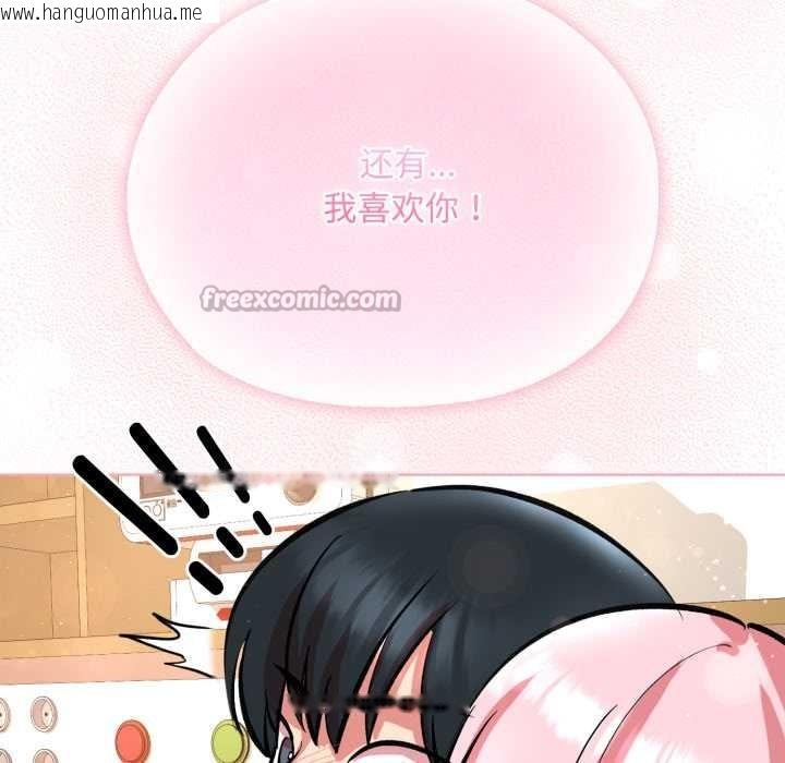 韩国漫画耳边的初恋鬼神韩漫_耳边的初恋鬼神-第7话在线免费阅读-韩国漫画-第195张图片