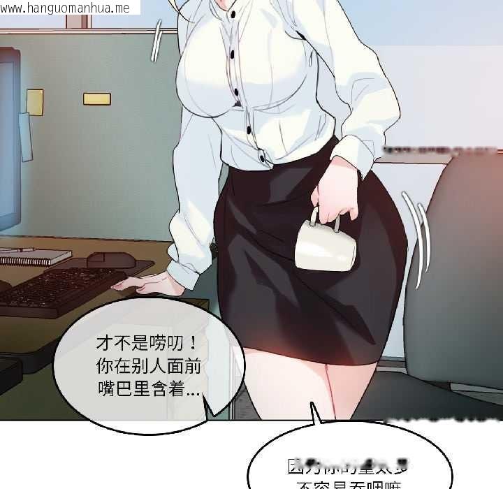 韩国漫画无与伦比的日常韩漫_无与伦比的日常-第32话在线免费阅读-韩国漫画-第20张图片