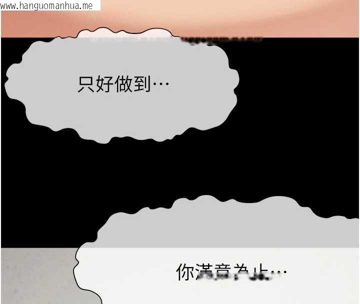 韩国漫画尸变家园:以身相许韩漫_尸变家园:以身相许-第21话-用心的乳交服务在线免费阅读-韩国漫画-第168张图片