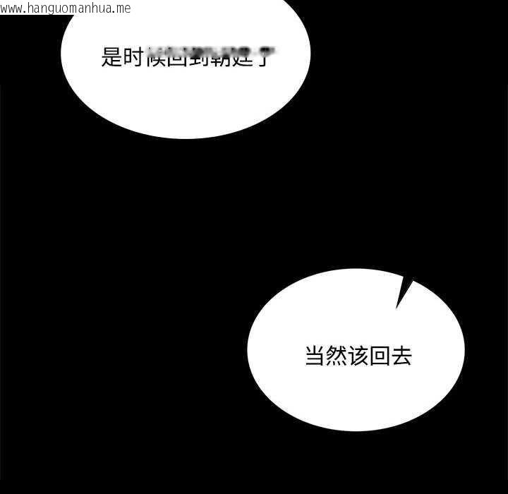 韩国漫画小姐韩漫_小姐-第98话在线免费阅读-韩国漫画-第157张图片