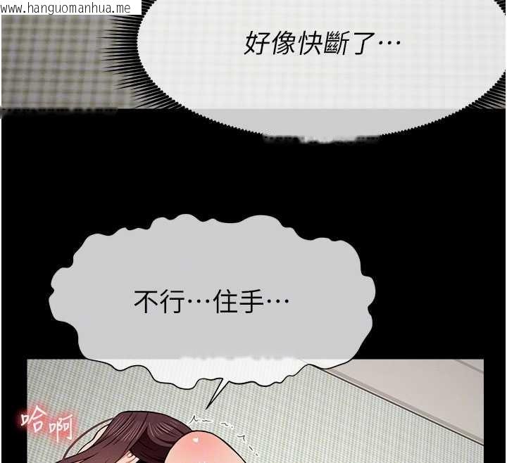 韩国漫画尸变家园:以身相许韩漫_尸变家园:以身相许-第21话-用心的乳交服务在线免费阅读-韩国漫画-第22张图片