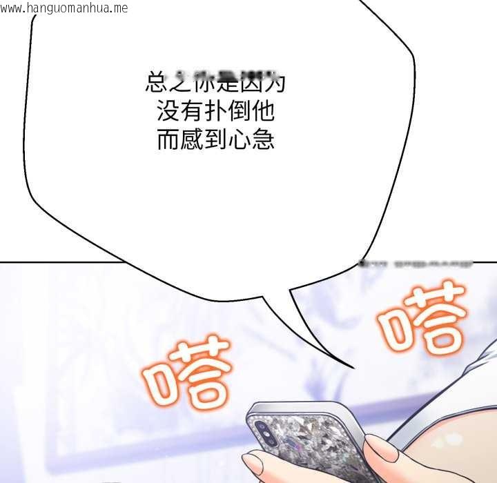 韩国漫画黑帮千金养成记/刺龙刺凤的女友韩漫_黑帮千金养成记/刺龙刺凤的女友-第3话在线免费阅读-韩国漫画-第146张图片