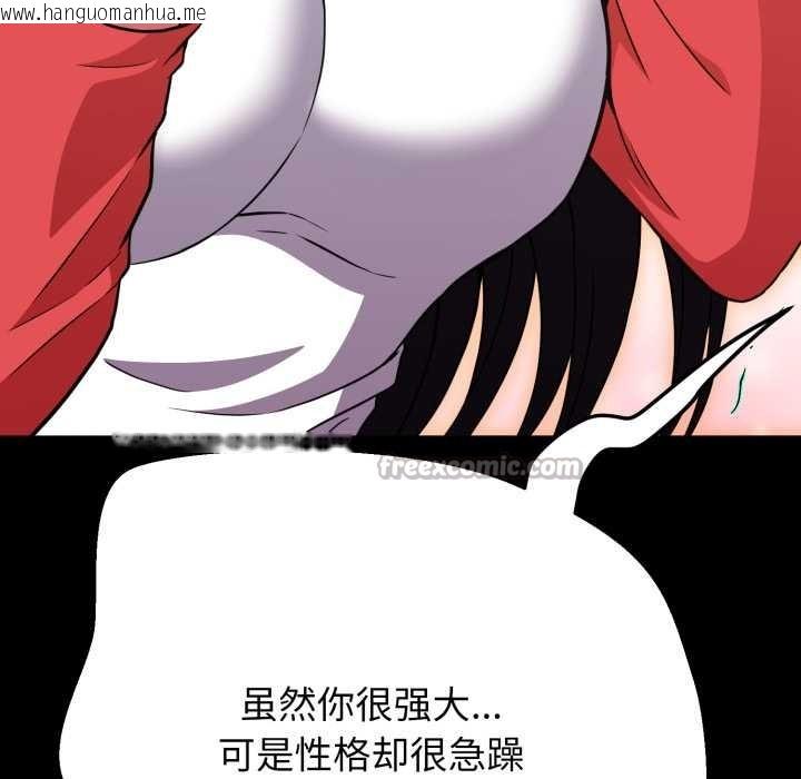 韩国漫画黑帮千金养成记/刺龙刺凤的女友韩漫_黑帮千金养成记/刺龙刺凤的女友-第2话在线免费阅读-韩国漫画-第104张图片