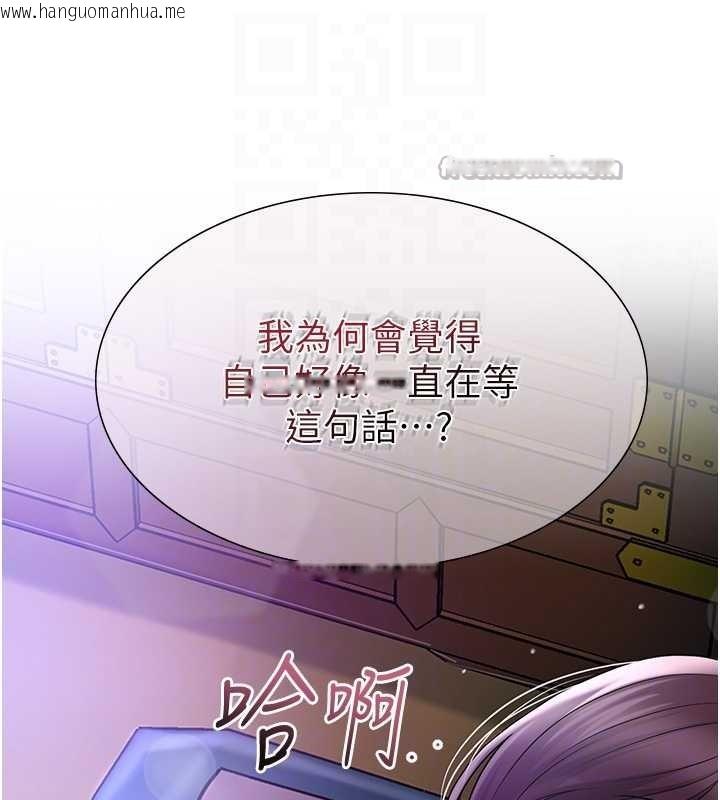 韩国漫画花容湿色:取花点韩漫_花容湿色:取花点-第80话-秋香小姐是属于我的在线免费阅读-韩国漫画-第104张图片