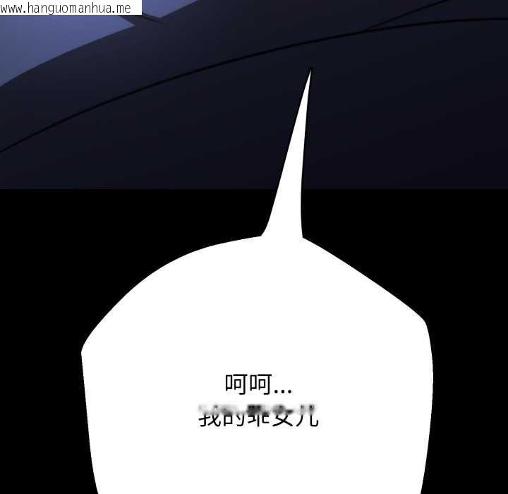 韩国漫画黑帮千金养成记/刺龙刺凤的女友韩漫_黑帮千金养成记/刺龙刺凤的女友-第2话在线免费阅读-韩国漫画-第111张图片