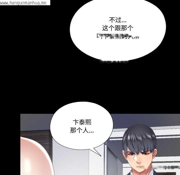 韩国漫画隐秘的同居韩漫_隐秘的同居-第13话在线免费阅读-韩国漫画-第66张图片