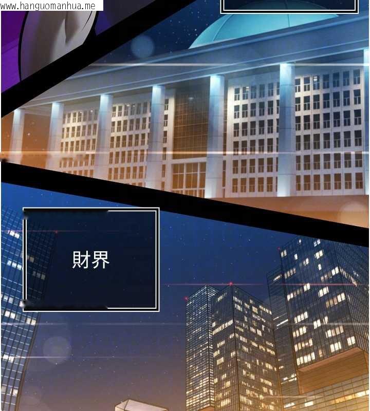 韩国漫画暴君会长的娇媳们韩漫_暴君会长的娇媳们-第16话-看我灌爆妳…!在线免费阅读-韩国漫画-第49张图片