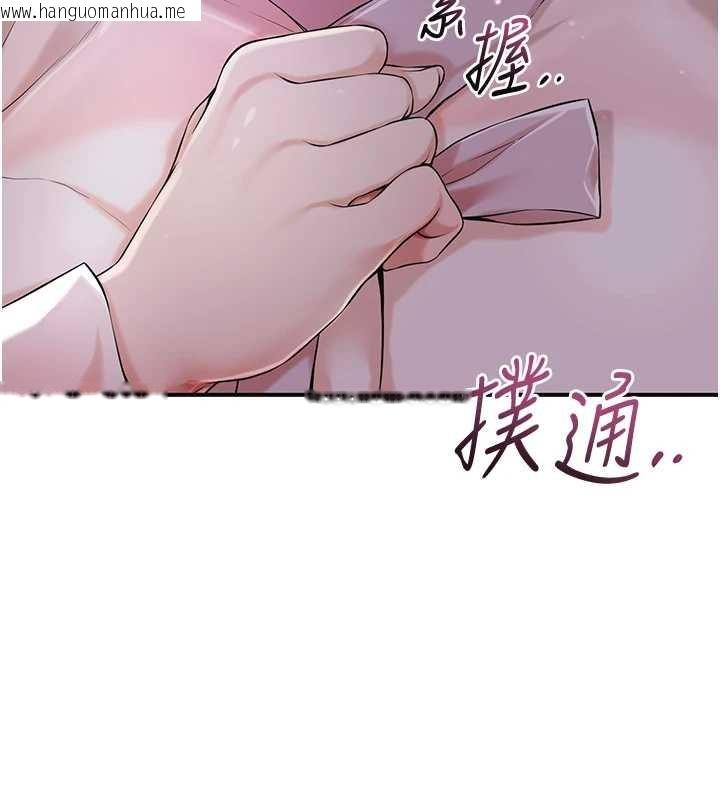 韩国漫画花容湿色:取花点韩漫_花容湿色:取花点-第80话-秋香小姐是属于我的在线免费阅读-韩国漫画-第94张图片