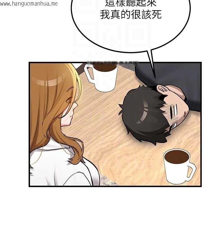 韩国漫画新生老司机韩漫_新生老司机-第11话-让我尝尝你的费南雪在线免费阅读-韩国漫画-第76张图片