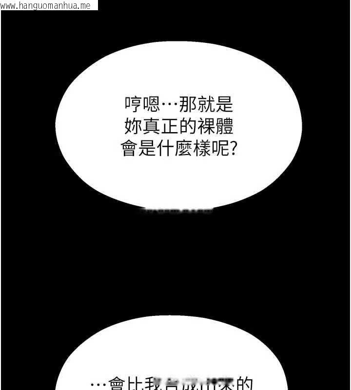 韩国漫画校园禁播角落韩漫_校园禁播角落-第13话-第一次自慰给陌生人看在线免费阅读-韩国漫画-第6张图片