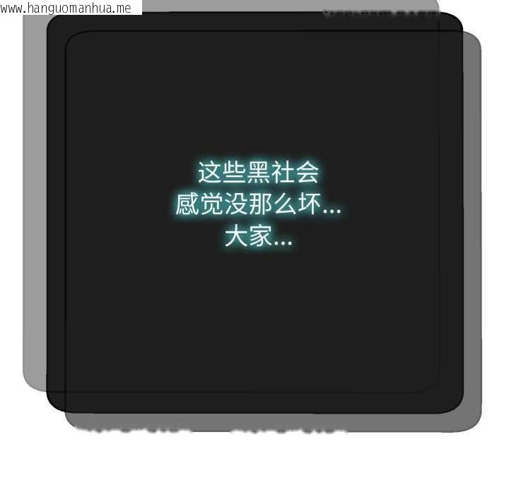 韩国漫画黑帮千金养成记/刺龙刺凤的女友韩漫_黑帮千金养成记/刺龙刺凤的女友-第2话在线免费阅读-韩国漫画-第152张图片