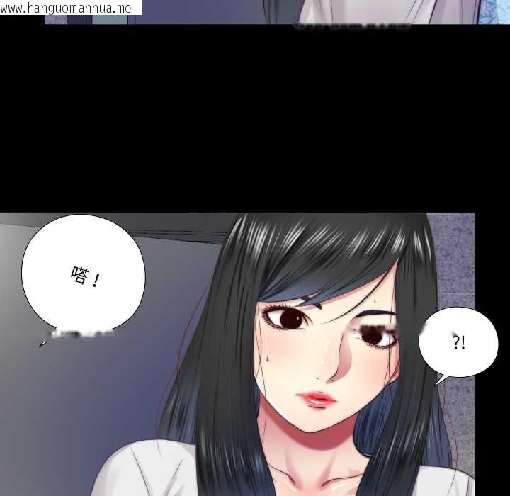 韩国漫画隐秘的同居韩漫_隐秘的同居-第13话在线免费阅读-韩国漫画-第77张图片