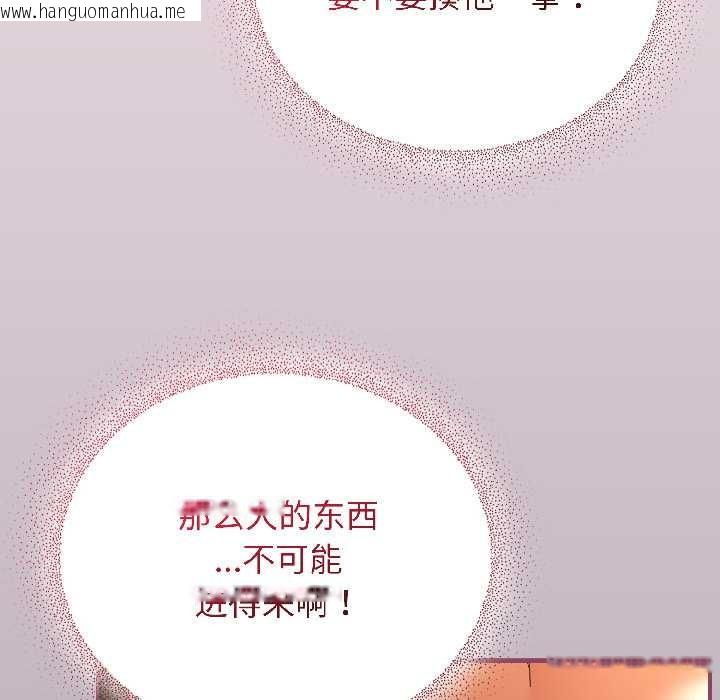 韩国漫画硬也要拍完韩漫_硬也要拍完-第17话在线免费阅读-韩国漫画-第22张图片