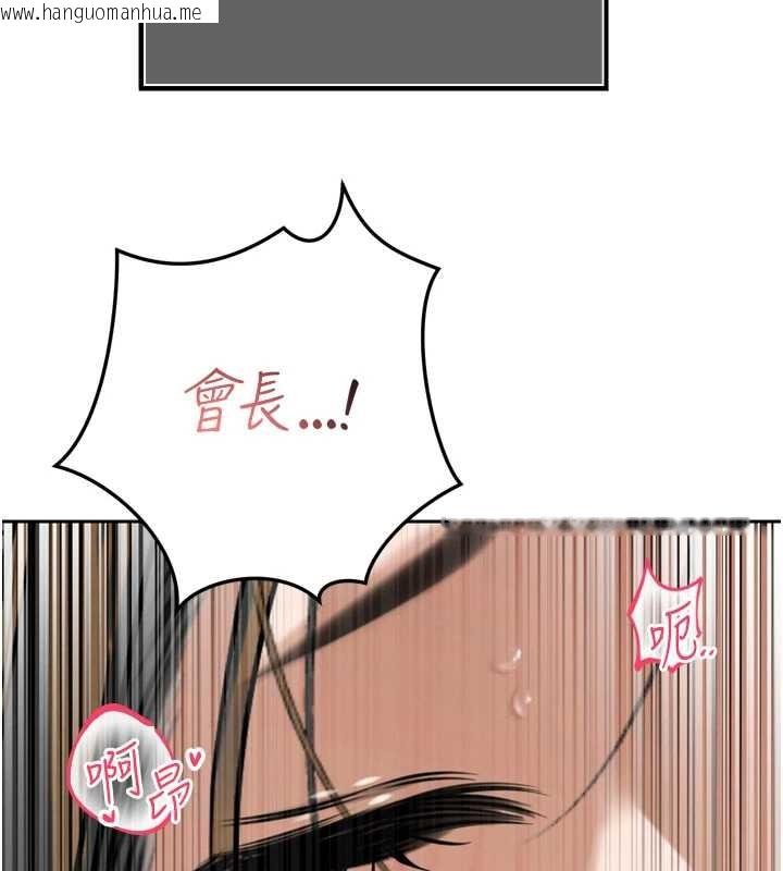 韩国漫画暴君会长的娇媳们韩漫_暴君会长的娇媳们-第16话-看我灌爆妳…!在线免费阅读-韩国漫画-第140张图片