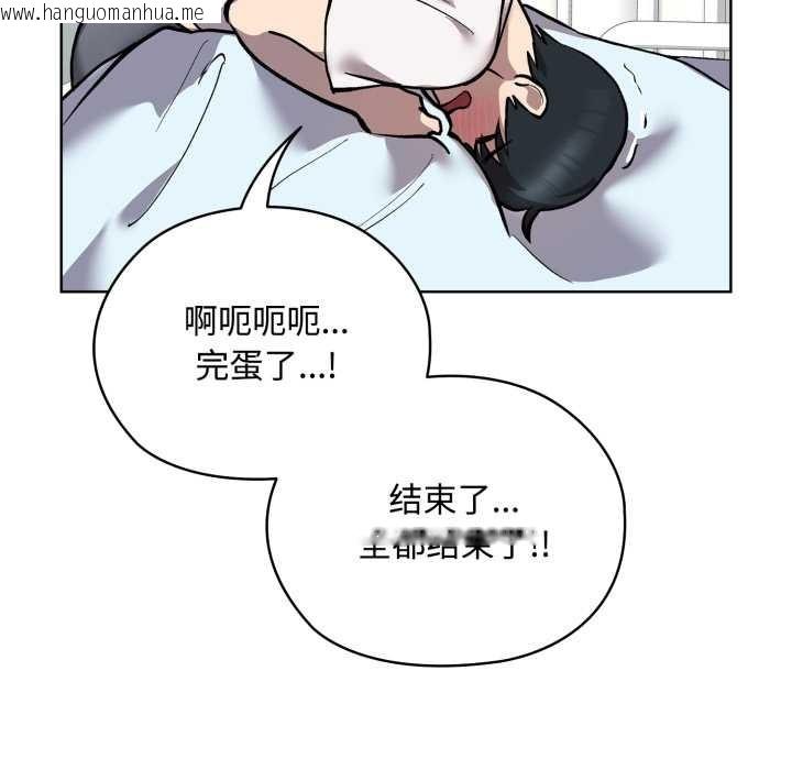 韩国漫画耳边的初恋鬼神韩漫_耳边的初恋鬼神-第7话在线免费阅读-韩国漫画-第140张图片
