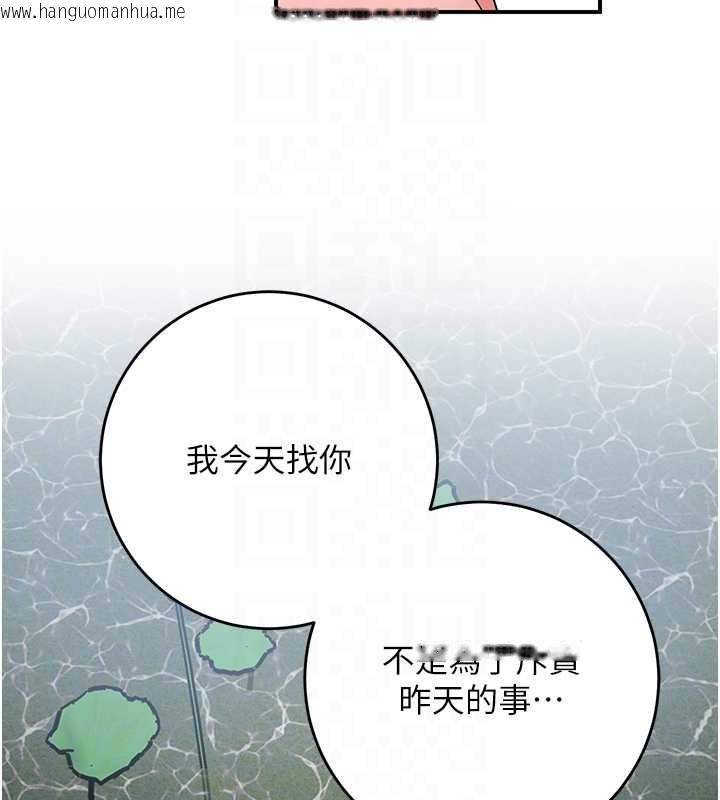 韩国漫画花容湿色:取花点韩漫_花容湿色:取花点-第80话-秋香小姐是属于我的在线免费阅读-韩国漫画-第20张图片