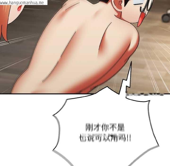 韩国漫画硬也要拍完韩漫_硬也要拍完-第17话在线免费阅读-韩国漫画-第45张图片