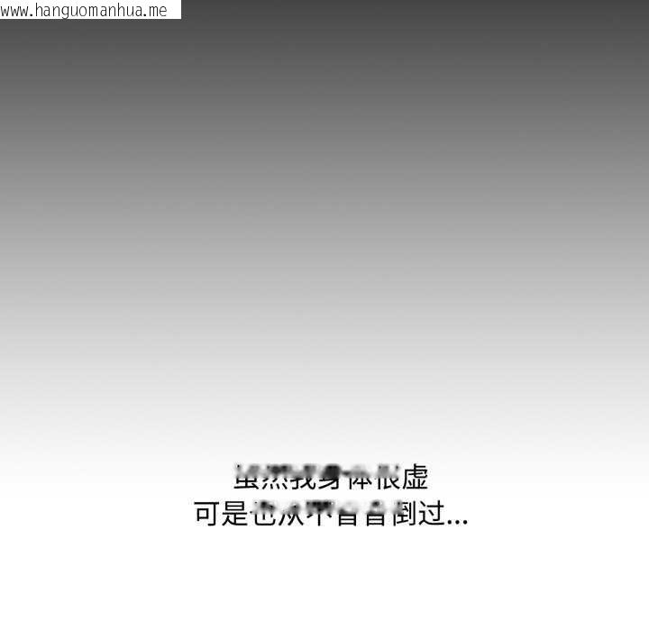 韩国漫画耳边的初恋鬼神韩漫_耳边的初恋鬼神-第7话在线免费阅读-韩国漫画-第165张图片