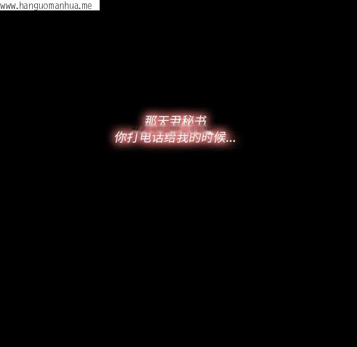 韩国漫画隐秘的同居韩漫_隐秘的同居-第13话在线免费阅读-韩国漫画-第37张图片