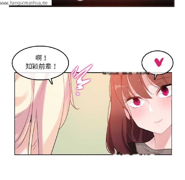 韩国漫画无与伦比的日常韩漫_无与伦比的日常-第32话在线免费阅读-韩国漫画-第27张图片