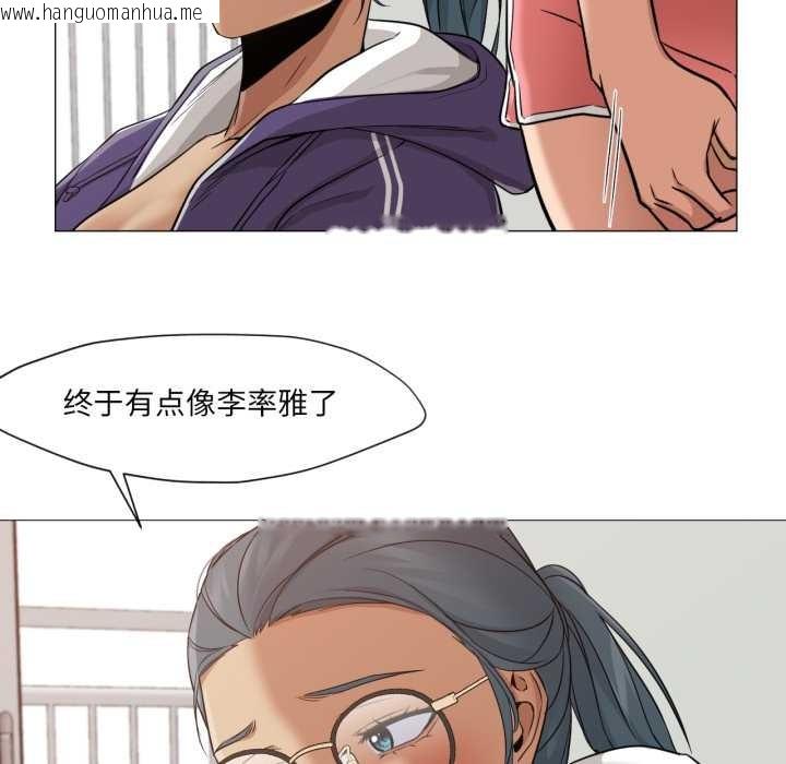 韩国漫画换身恋人韩漫_换身恋人-第23话在线免费阅读-韩国漫画-第83张图片