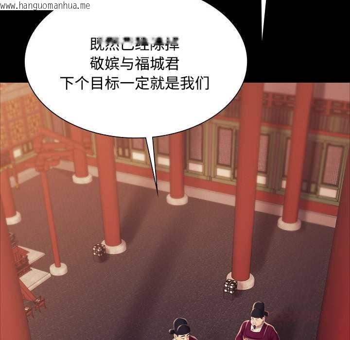 韩国漫画小姐韩漫_小姐-第98话在线免费阅读-韩国漫画-第93张图片