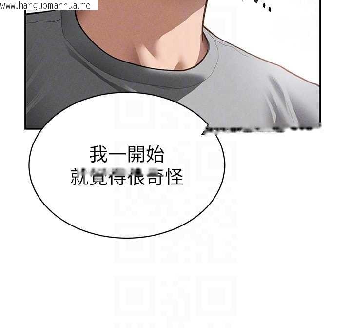 韩国漫画私密视角韩漫_私密视角-第57话-我来代替湘柔…在线免费阅读-韩国漫画-第33张图片