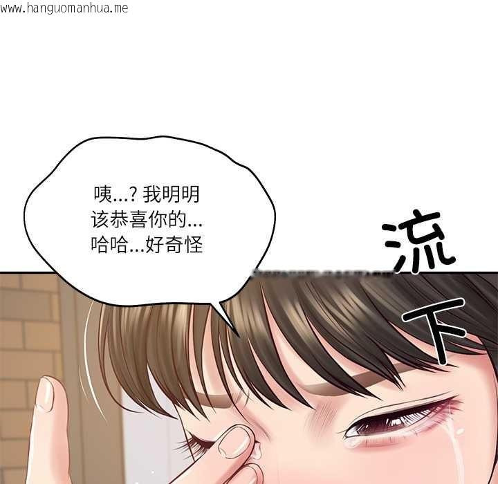 韩国漫画财阀家的女婿韩漫_财阀家的女婿-第57话在线免费阅读-韩国漫画-第29张图片