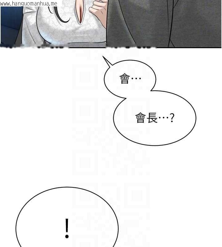 韩国漫画暴君会长的娇媳们韩漫_暴君会长的娇媳们-第16话-看我灌爆妳…!在线免费阅读-韩国漫画-第62张图片