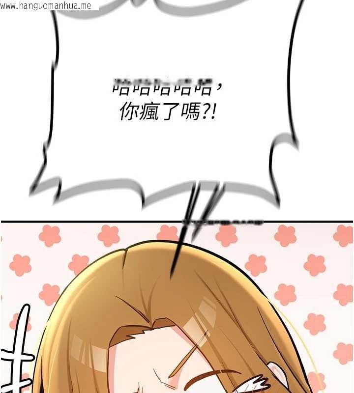 韩国漫画新生老司机韩漫_新生老司机-第11话-让我尝尝你的费南雪在线免费阅读-韩国漫画-第112张图片