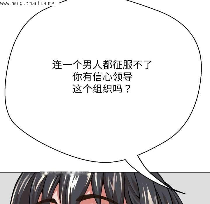 韩国漫画黑帮千金养成记/刺龙刺凤的女友韩漫_黑帮千金养成记/刺龙刺凤的女友-第3话在线免费阅读-韩国漫画-第190张图片