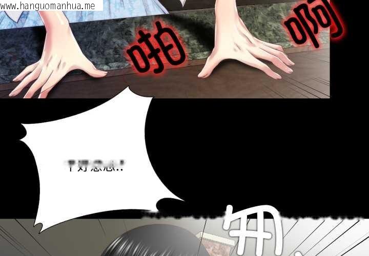 韩国漫画隐秘的同居韩漫_隐秘的同居-第13话在线免费阅读-韩国漫画-第4张图片