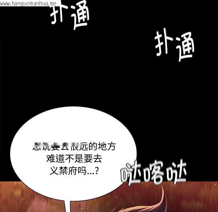 韩国漫画小姐韩漫_小姐-第98话在线免费阅读-韩国漫画-第126张图片