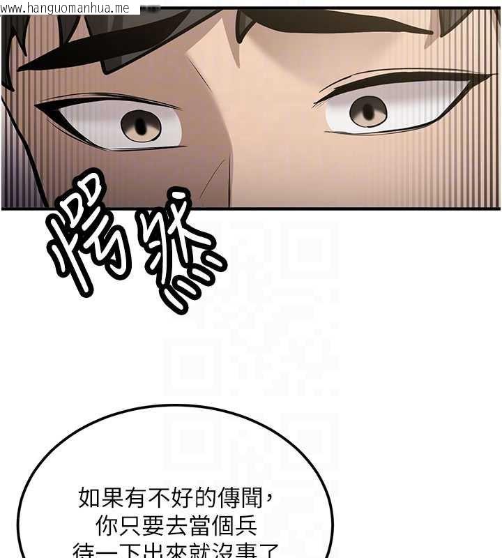 韩国漫画新生老司机韩漫_新生老司机-第11话-让我尝尝你的费南雪在线免费阅读-韩国漫画-第62张图片
