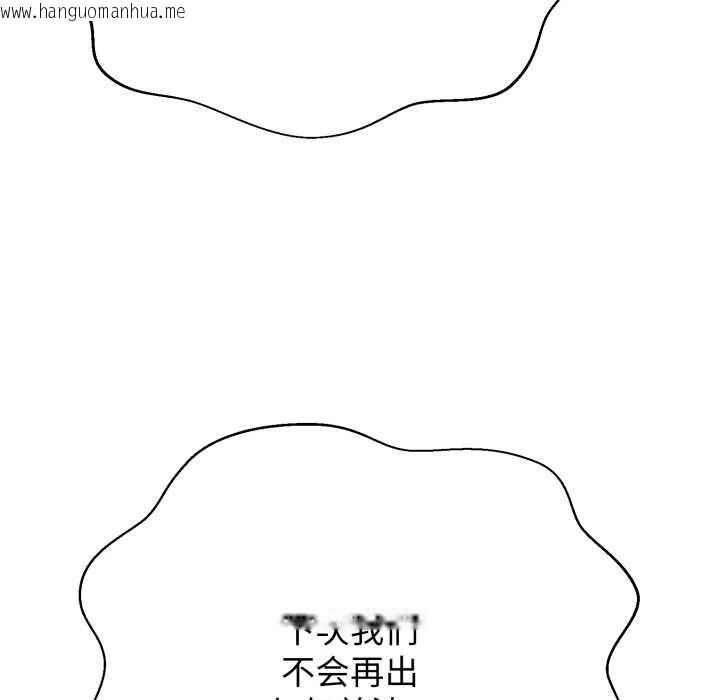 韩国漫画黑帮千金养成记/刺龙刺凤的女友韩漫_黑帮千金养成记/刺龙刺凤的女友-第3话在线免费阅读-韩国漫画-第82张图片