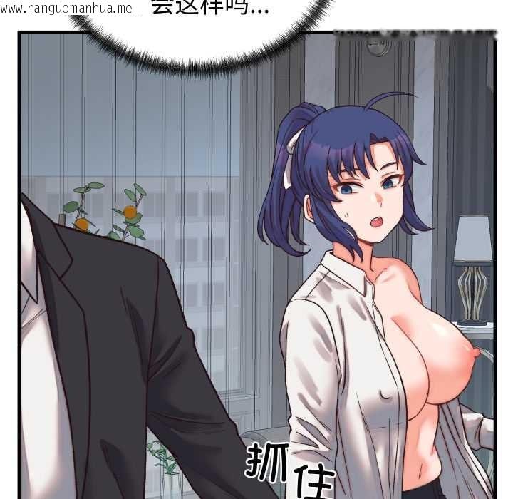 韩国漫画少爷的替身韩漫_少爷的替身-第29话在线免费阅读-韩国漫画-第120张图片