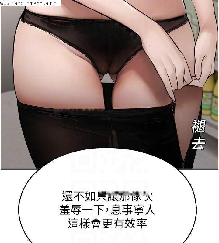 韩国漫画校园禁播角落韩漫_校园禁播角落-第13话-第一次自慰给陌生人看在线免费阅读-韩国漫画-第93张图片