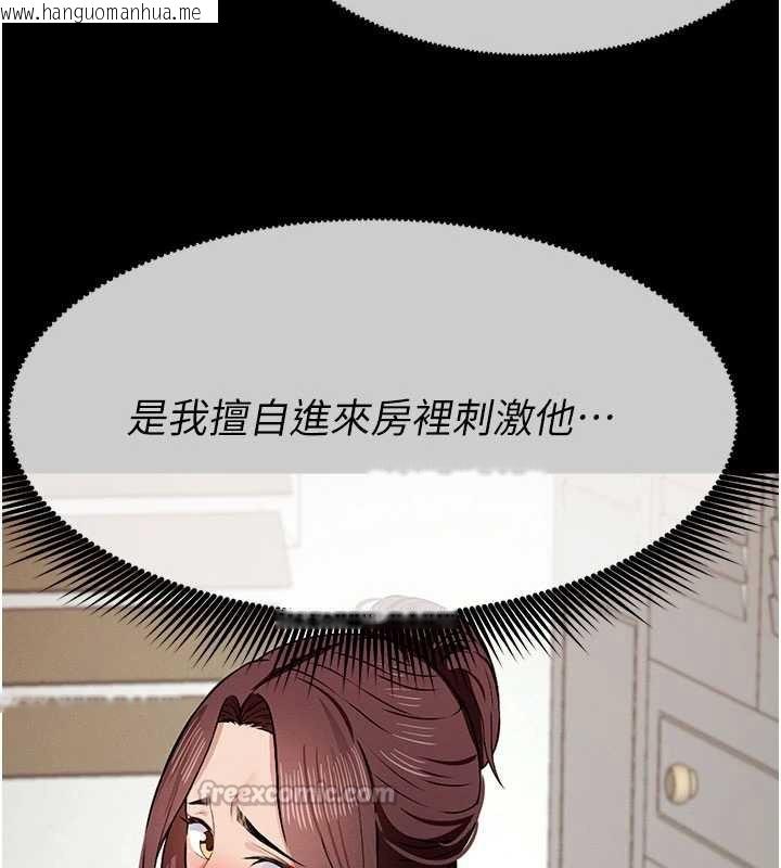 韩国漫画尸变家园:以身相许韩漫_尸变家园:以身相许-第21话-用心的乳交服务在线免费阅读-韩国漫画-第52张图片
