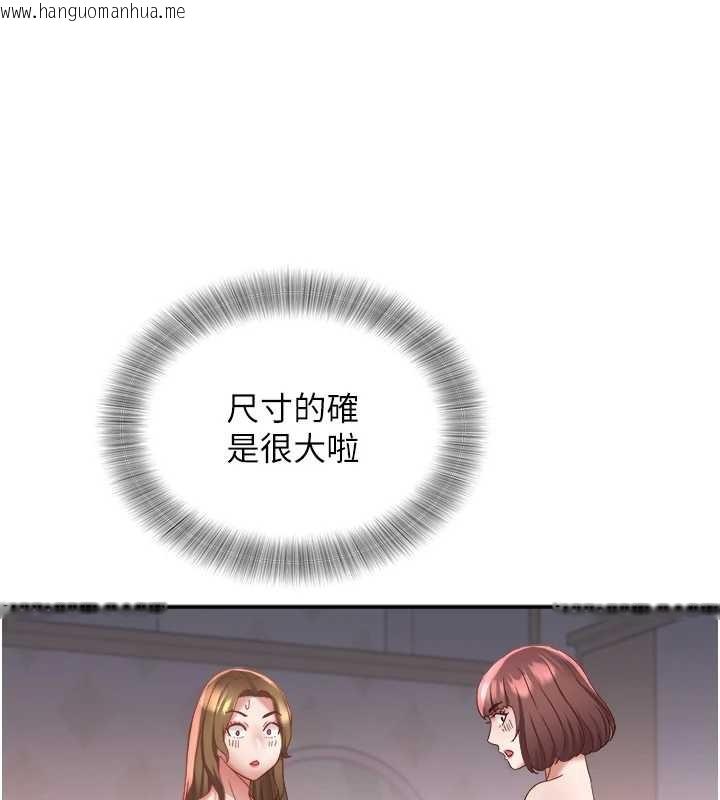 韩国漫画大凤村妇女会韩漫_大凤村妇女会-第25话-挑战巨根的女勇者在线免费阅读-韩国漫画-第113张图片