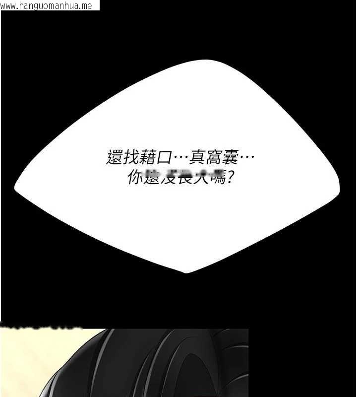 韩国漫画复仇母女丼韩漫_复仇母女丼-第129话-健身房的不速之客在线免费阅读-韩国漫画-第213张图片