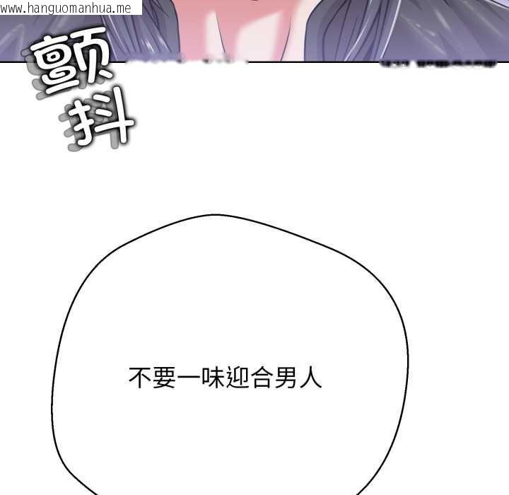 韩国漫画黑帮千金养成记/刺龙刺凤的女友韩漫_黑帮千金养成记/刺龙刺凤的女友-第3话在线免费阅读-韩国漫画-第138张图片