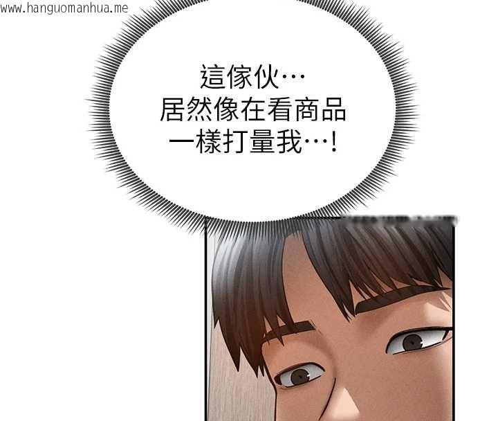 韩国漫画私密视角韩漫_私密视角-第57话-我来代替湘柔…在线免费阅读-韩国漫画-第140张图片