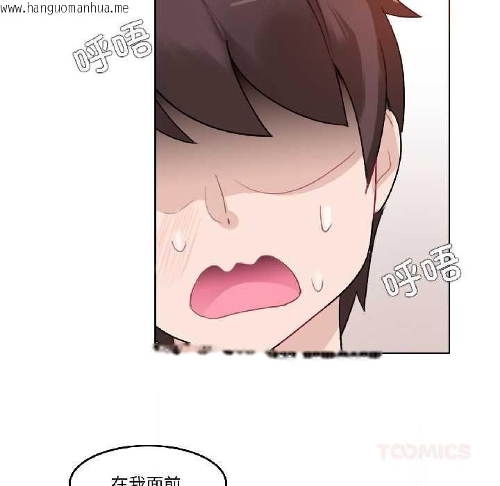 韩国漫画无与伦比的日常韩漫_无与伦比的日常-第32话在线免费阅读-韩国漫画-第62张图片