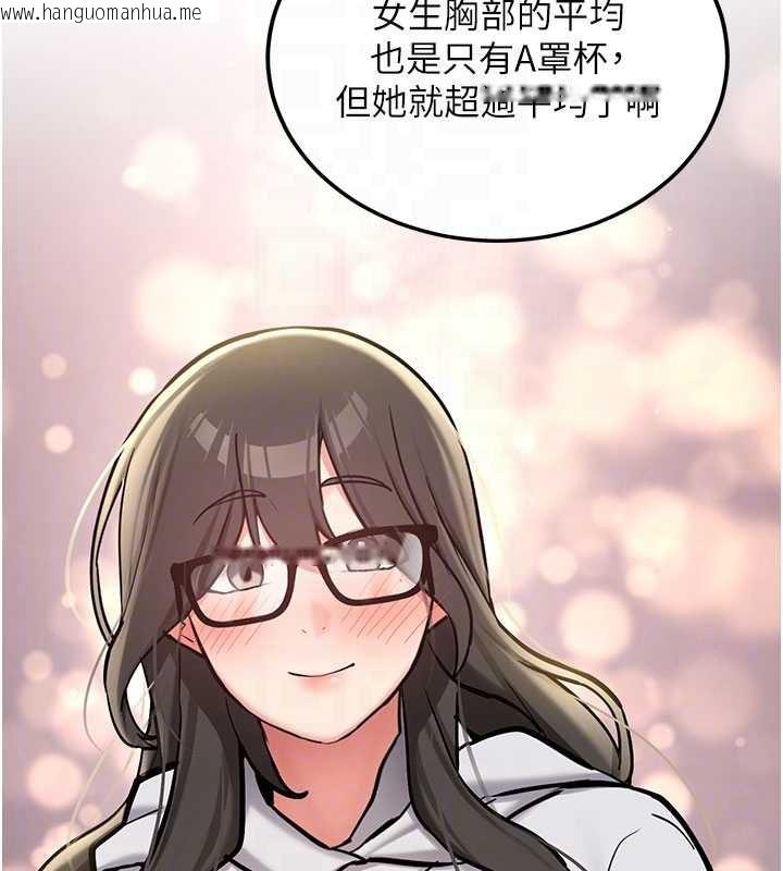 韩国漫画新生老司机韩漫_新生老司机-第11话-让我尝尝你的费南雪在线免费阅读-韩国漫画-第122张图片