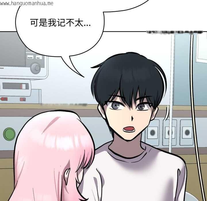 韩国漫画耳边的初恋鬼神韩漫_耳边的初恋鬼神-第7话在线免费阅读-韩国漫画-第121张图片