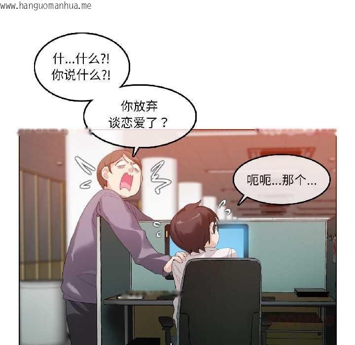 韩国漫画无与伦比的日常韩漫_无与伦比的日常-第32话在线免费阅读-韩国漫画-第10张图片