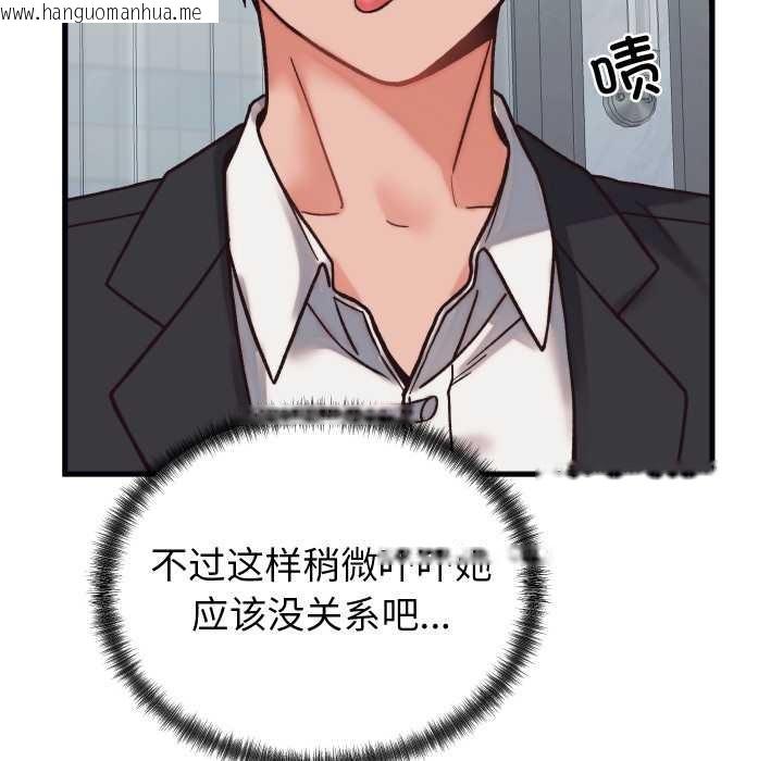 韩国漫画少爷的替身韩漫_少爷的替身-第29话在线免费阅读-韩国漫画-第50张图片