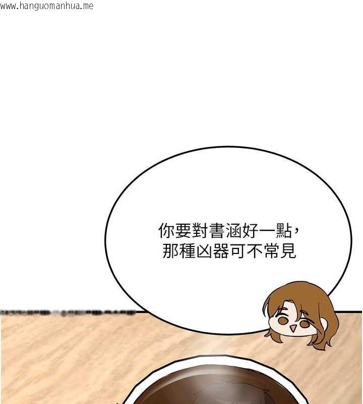 韩国漫画新生老司机韩漫_新生老司机-第11话-让我尝尝你的费南雪在线免费阅读-韩国漫画-第103张图片