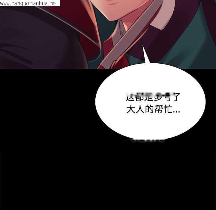 韩国漫画小姐韩漫_小姐-第98话在线免费阅读-韩国漫画-第135张图片